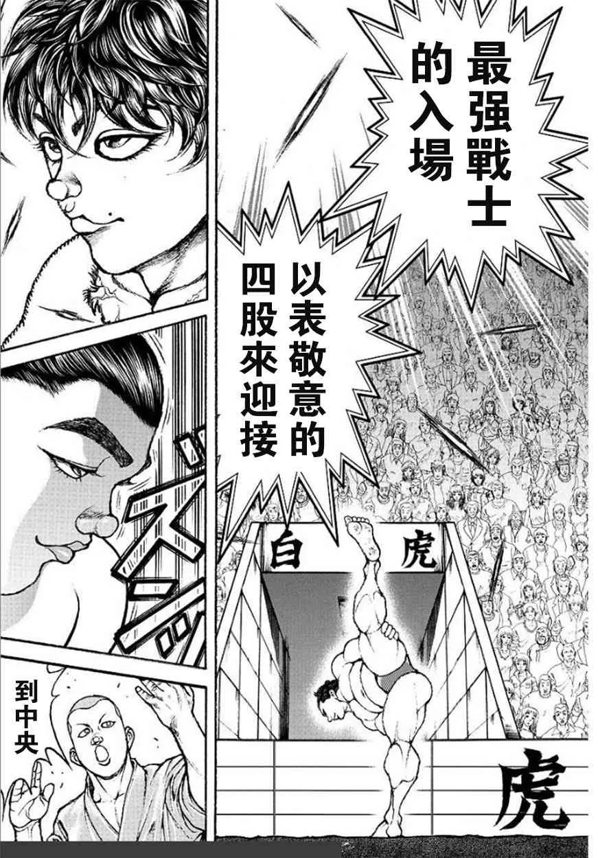 第83话 第22页