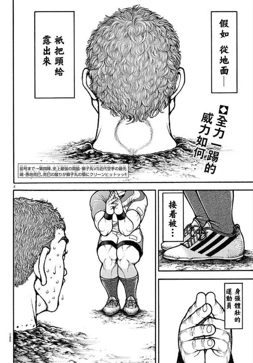 82话 第2页