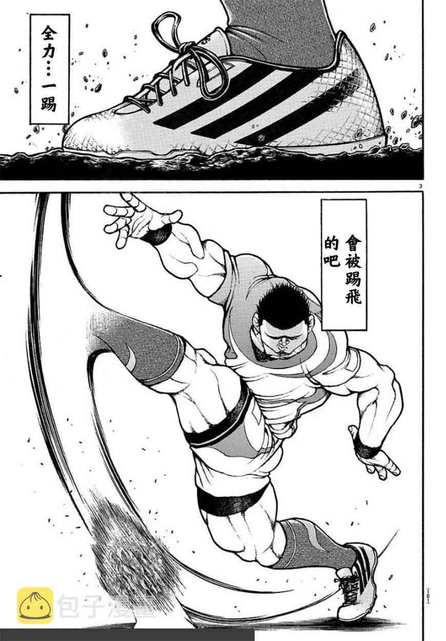 82话 第3页