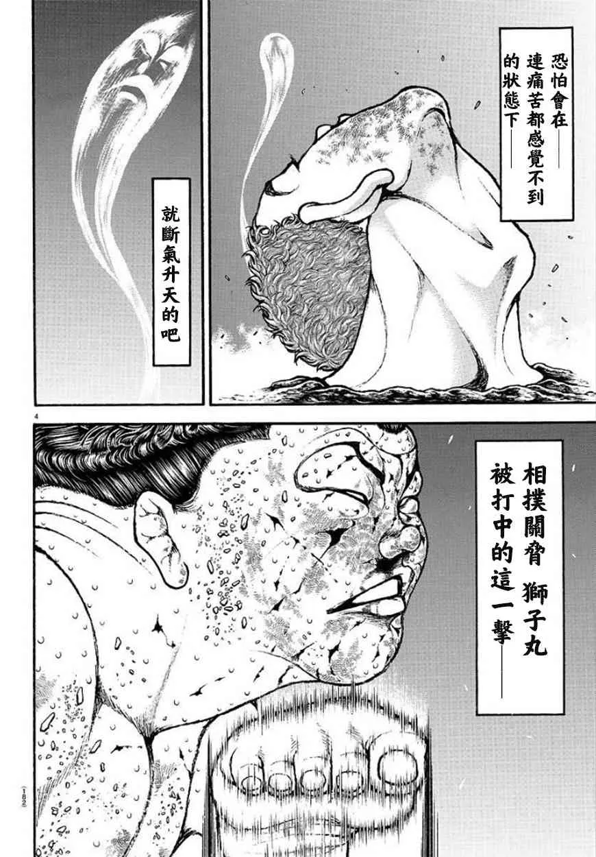 82话 第4页