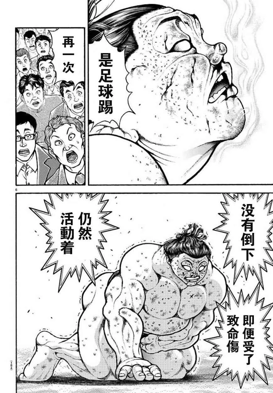 82话 第6页