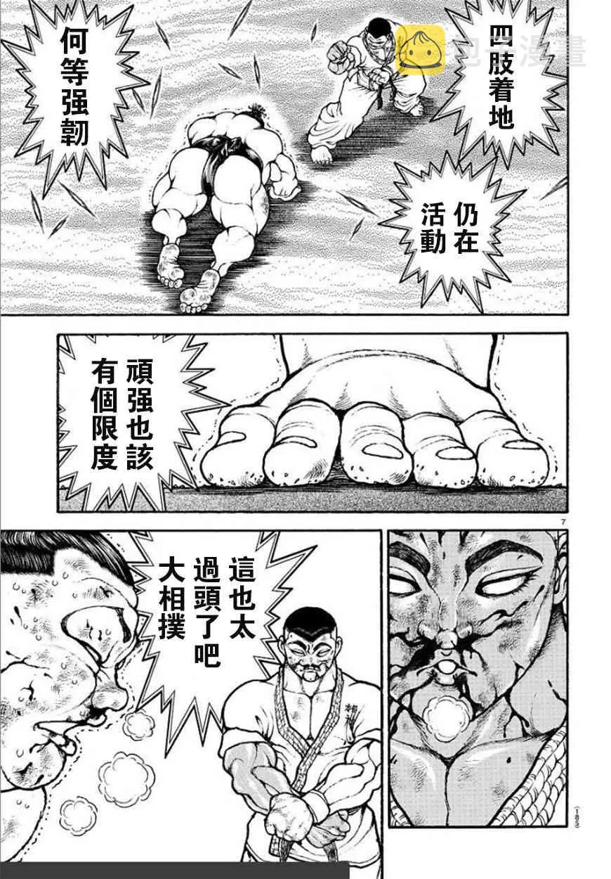 82话 第7页