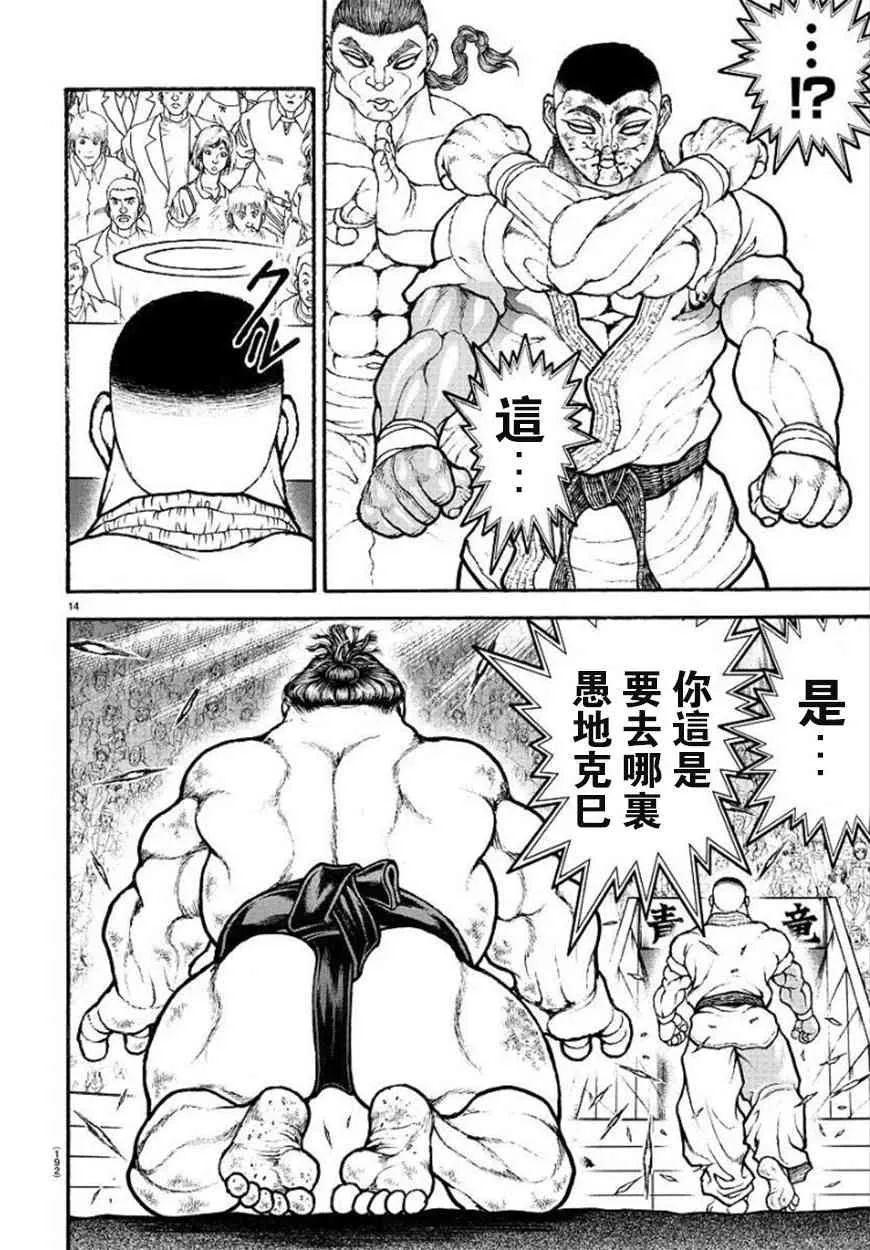 82话 第14页