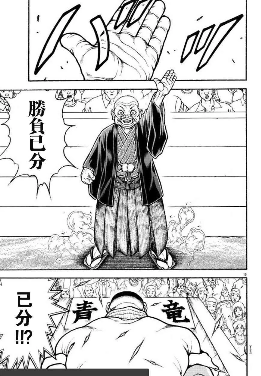 82话 第15页