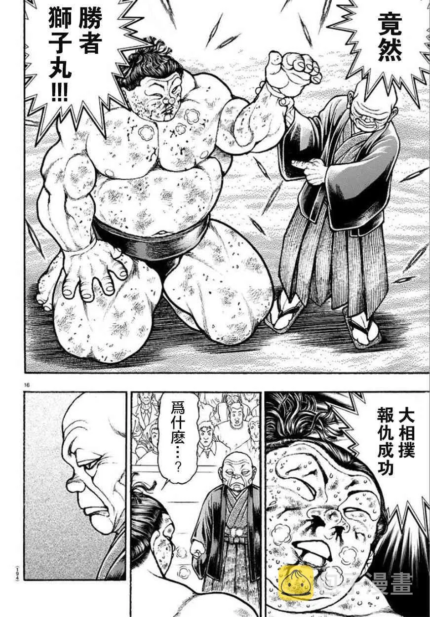 82话 第16页