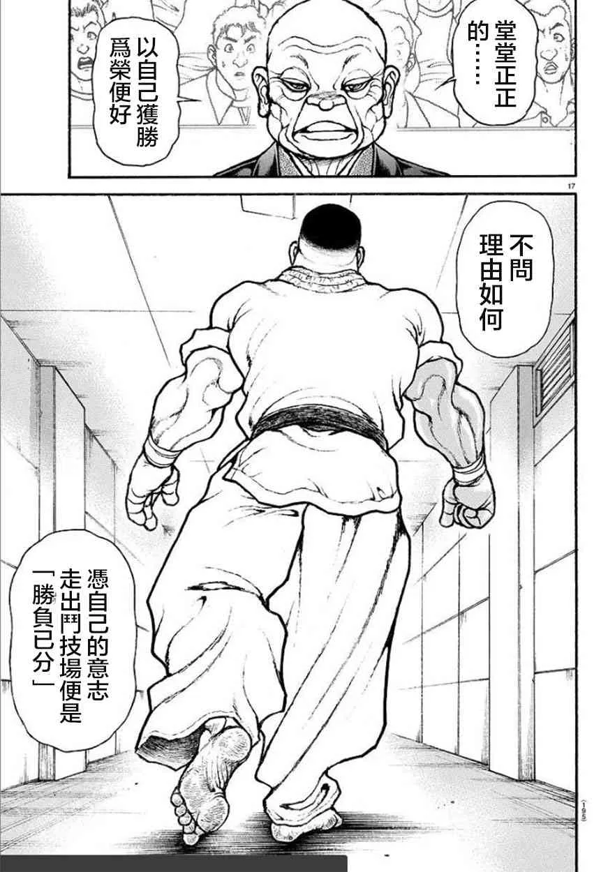 82话 第17页
