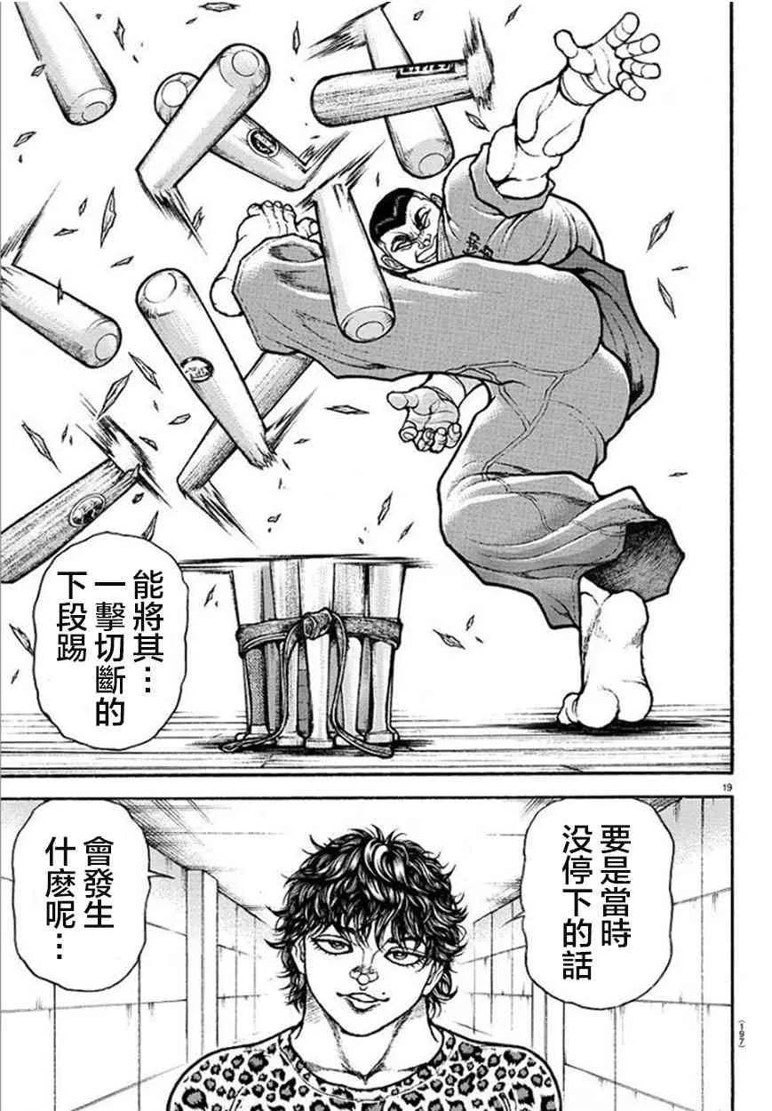 82话 第19页