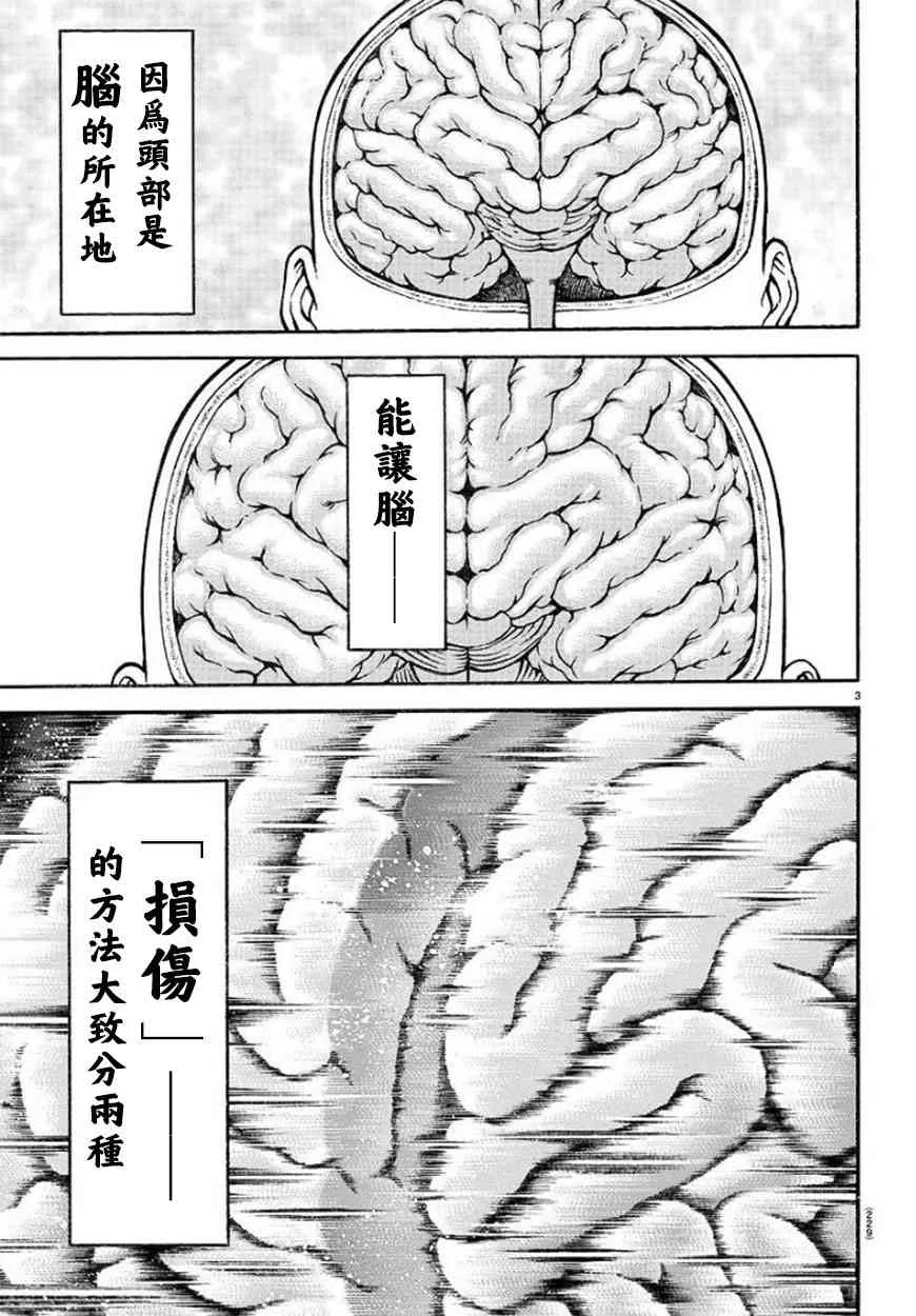 81话 第3页