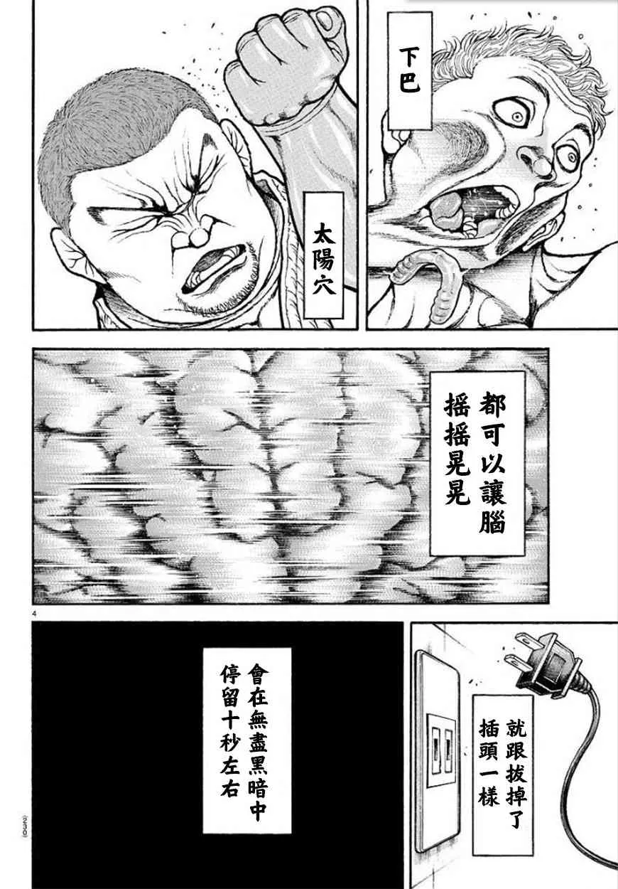 81话 第4页