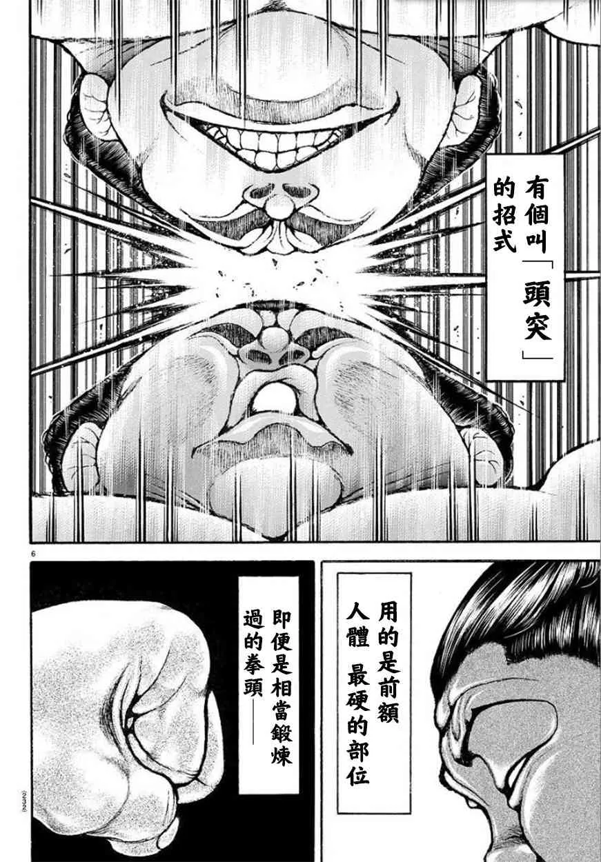 81话 第6页