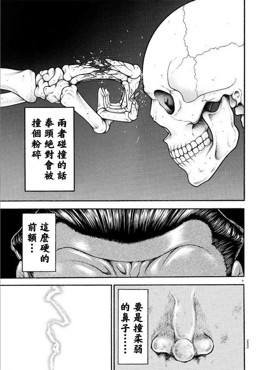 81话 第7页