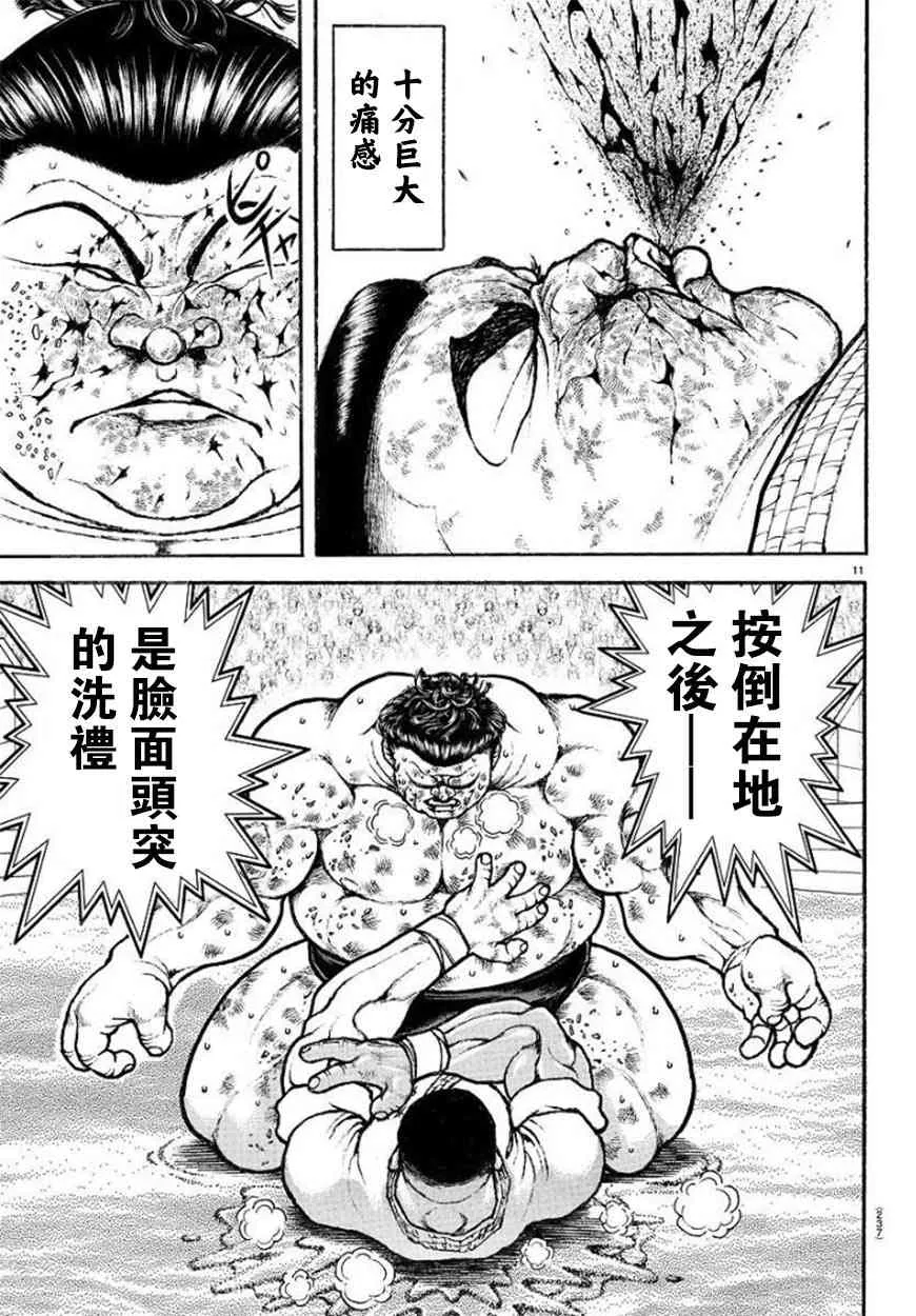 81话 第11页