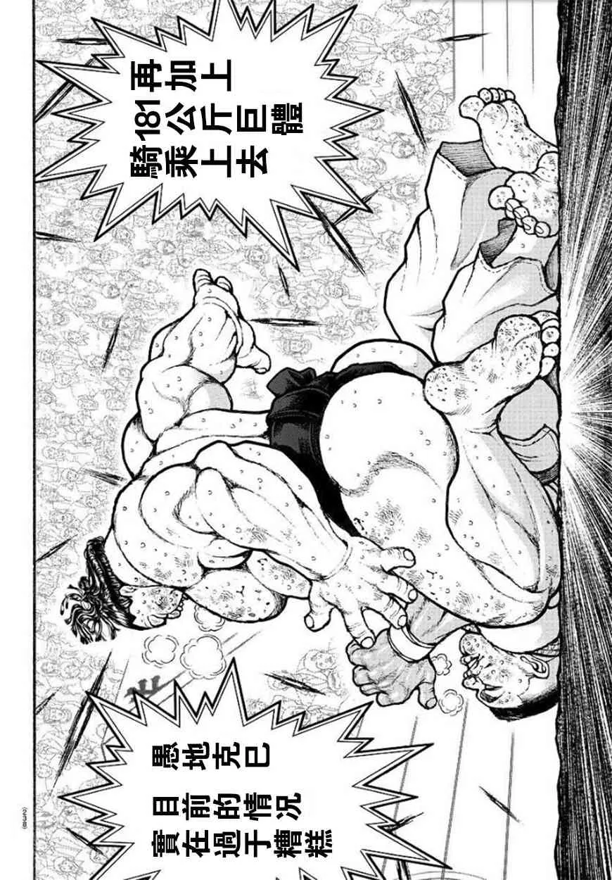 81话 第12页