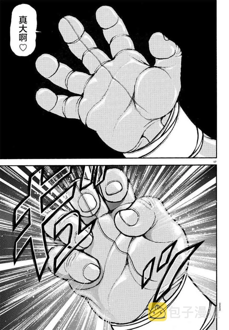 81话 第17页