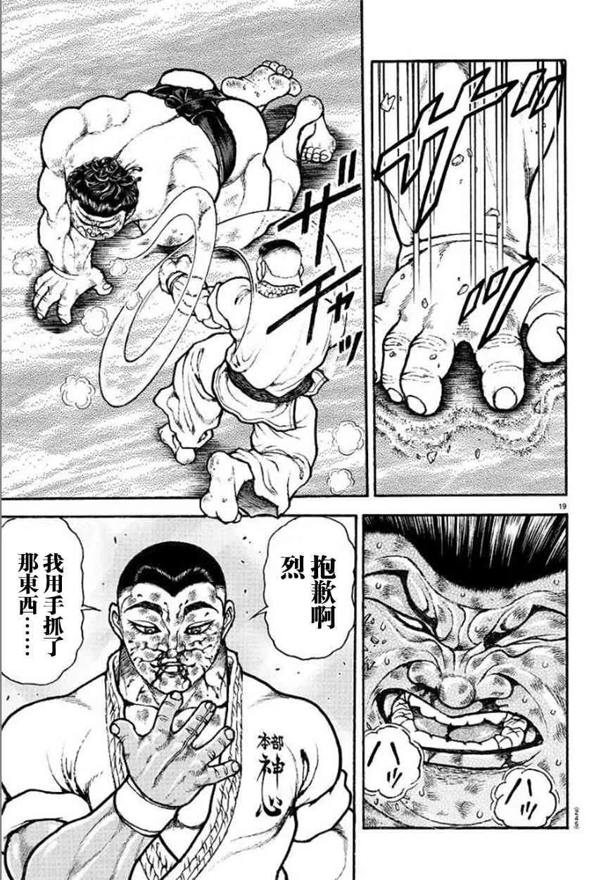 81话 第19页