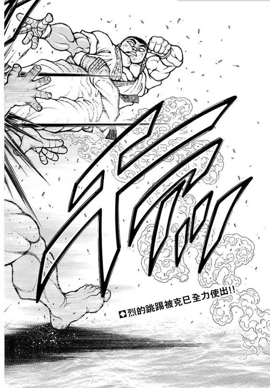 80话 第2页
