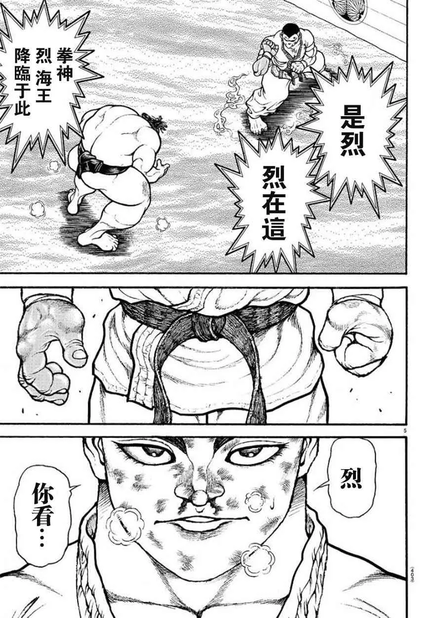 80话 第5页