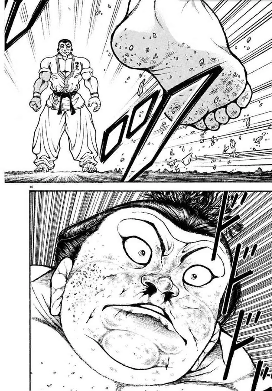 80话 第10页