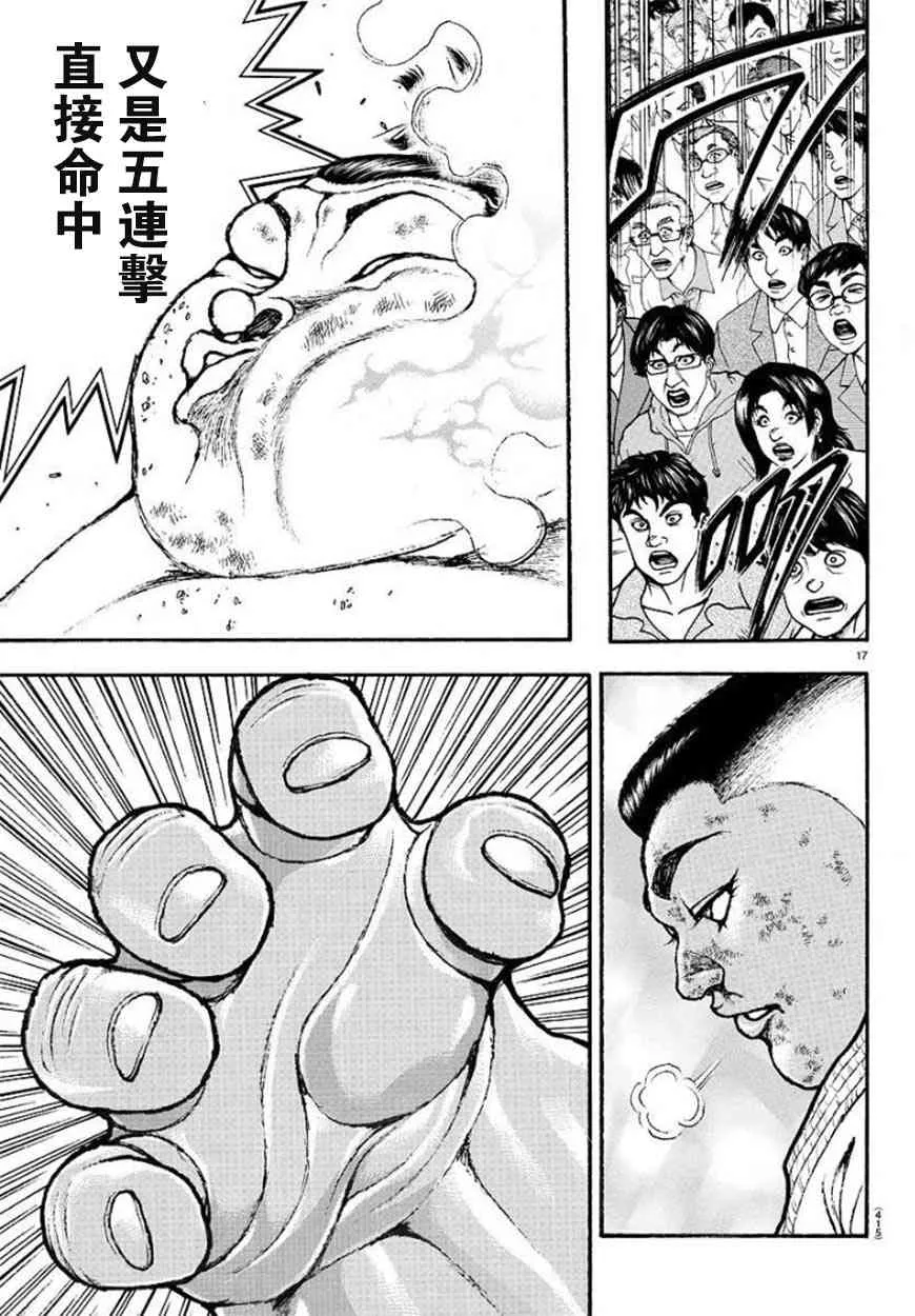 80话 第17页