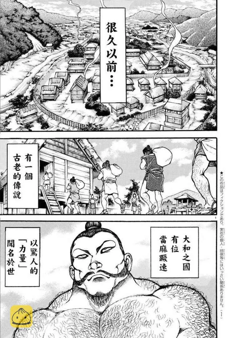 1话 第3页