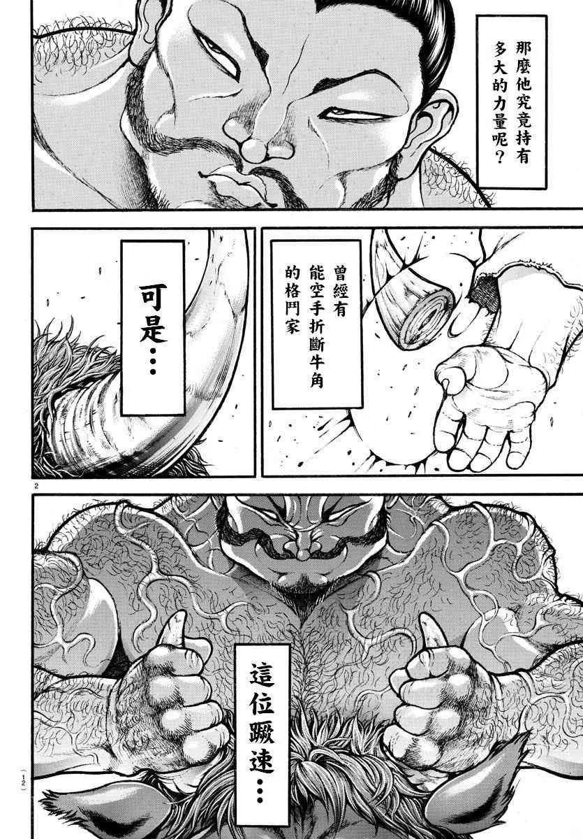 1话 第4页