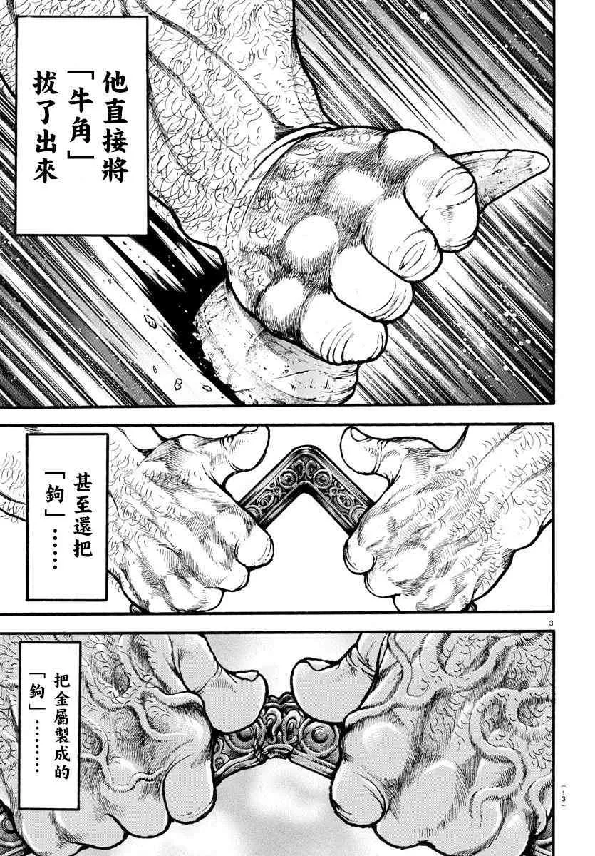 1话 第5页