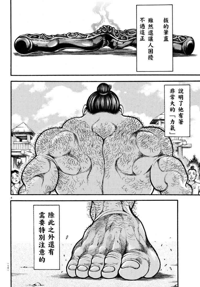 1话 第6页