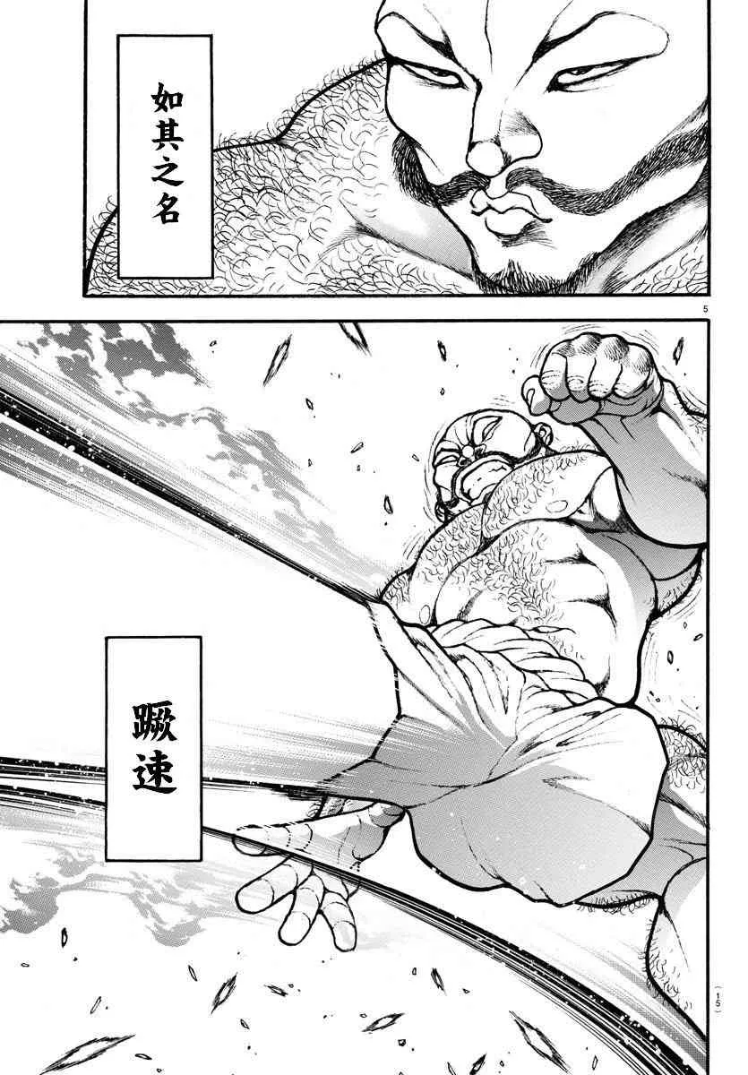1话 第7页