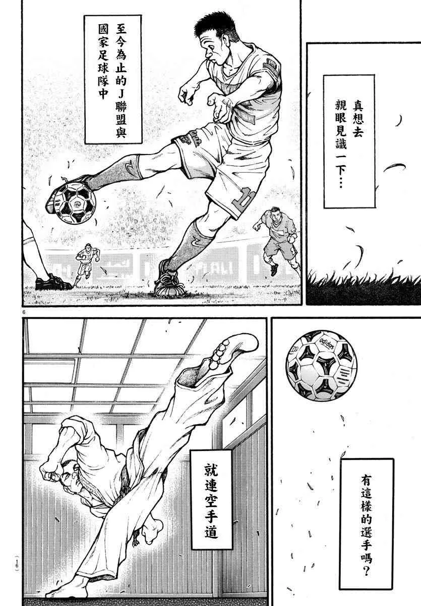 1话 第8页