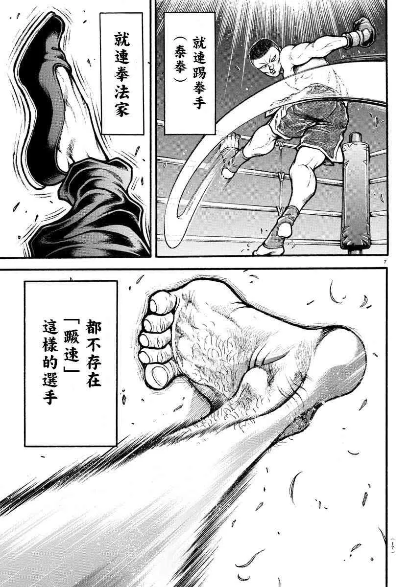 1话 第9页