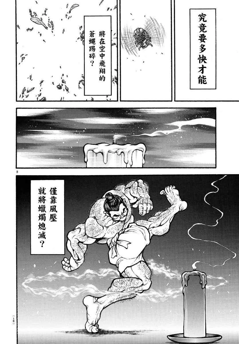 1话 第10页