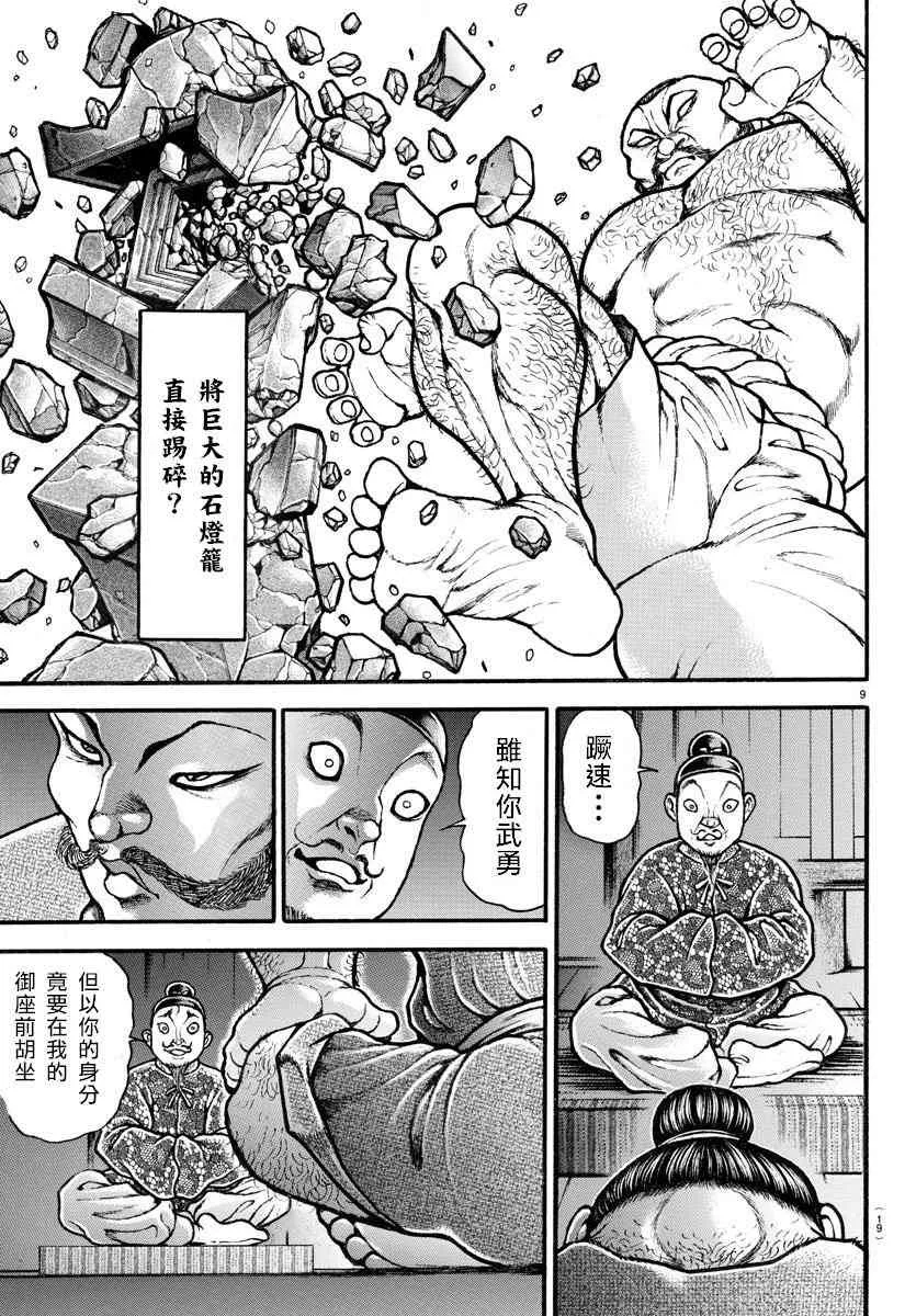 1话 第11页