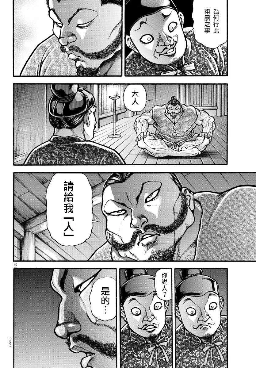 1话 第12页
