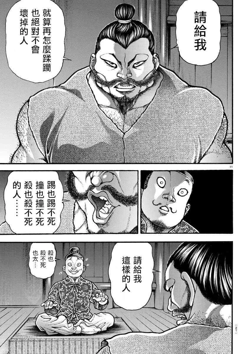1话 第13页