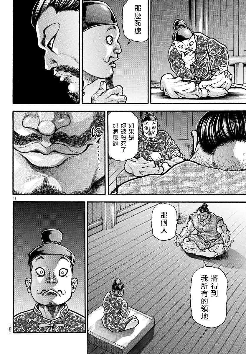 1话 第14页