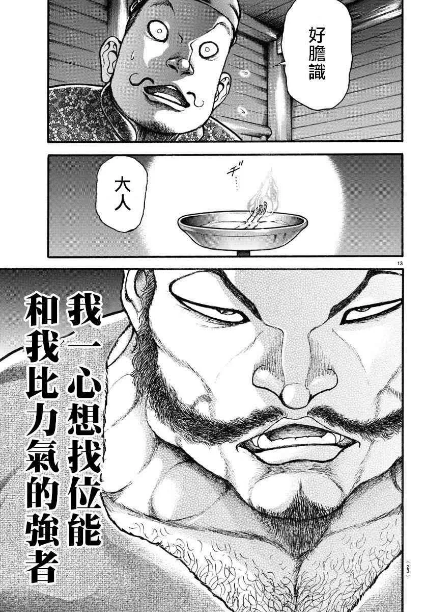 1话 第15页