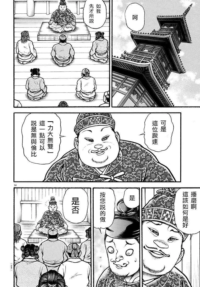 1话 第16页