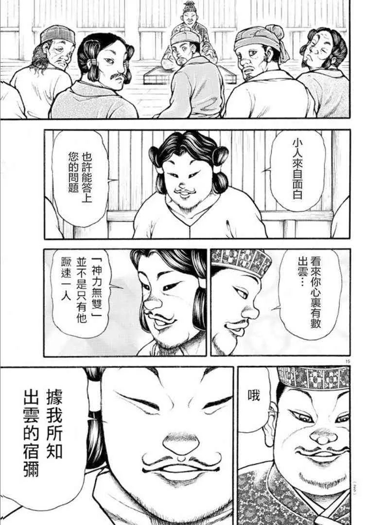 1话 第17页