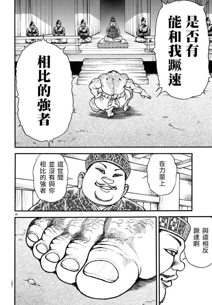 1话 第18页