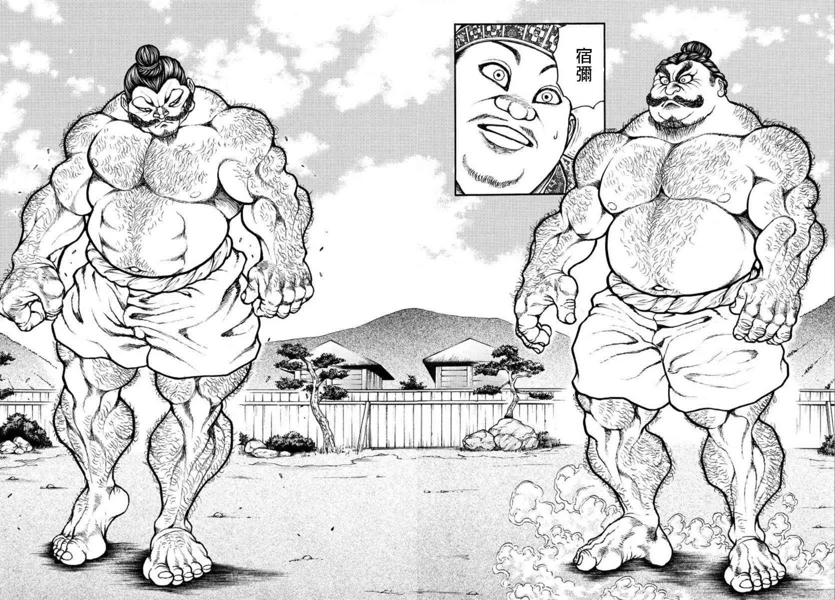 1话 第20页