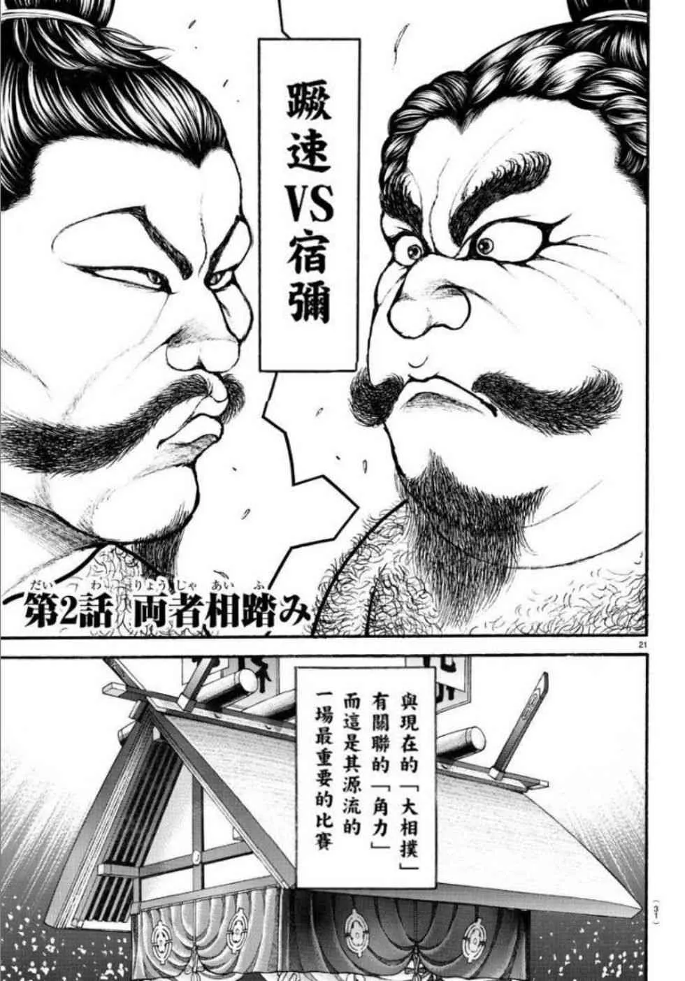2话 第1页