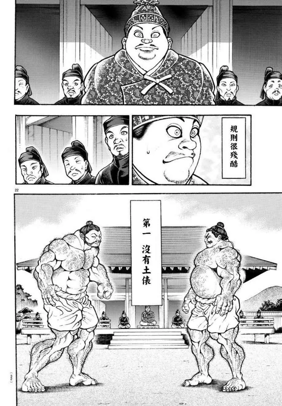 2话 第2页