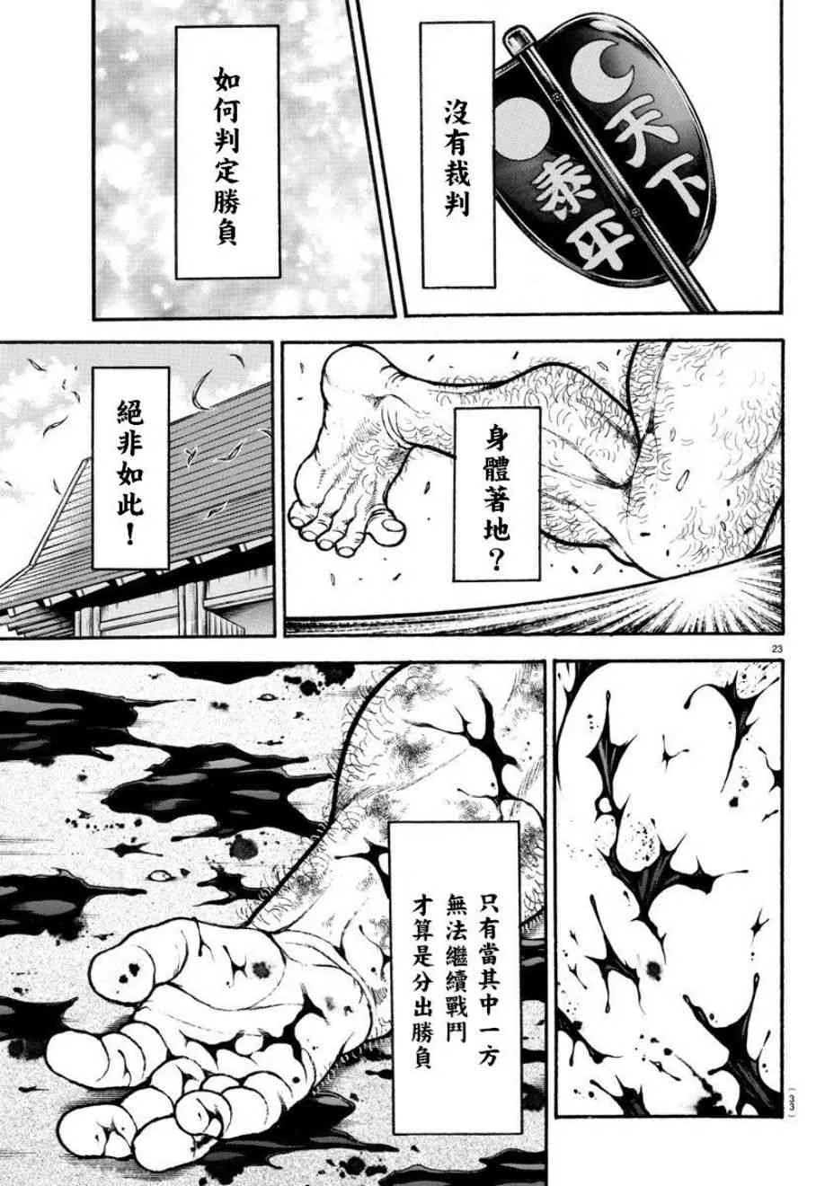 2话 第3页