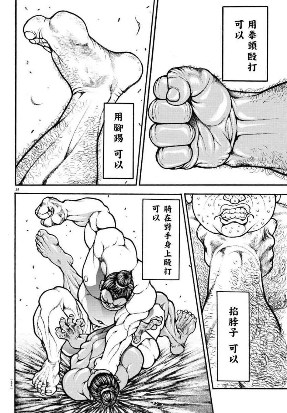 2话 第4页