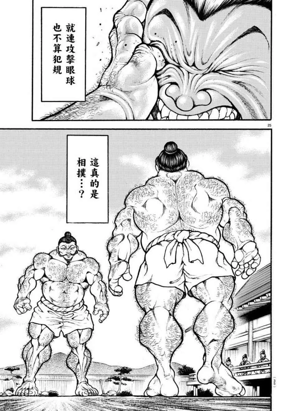 2话 第5页