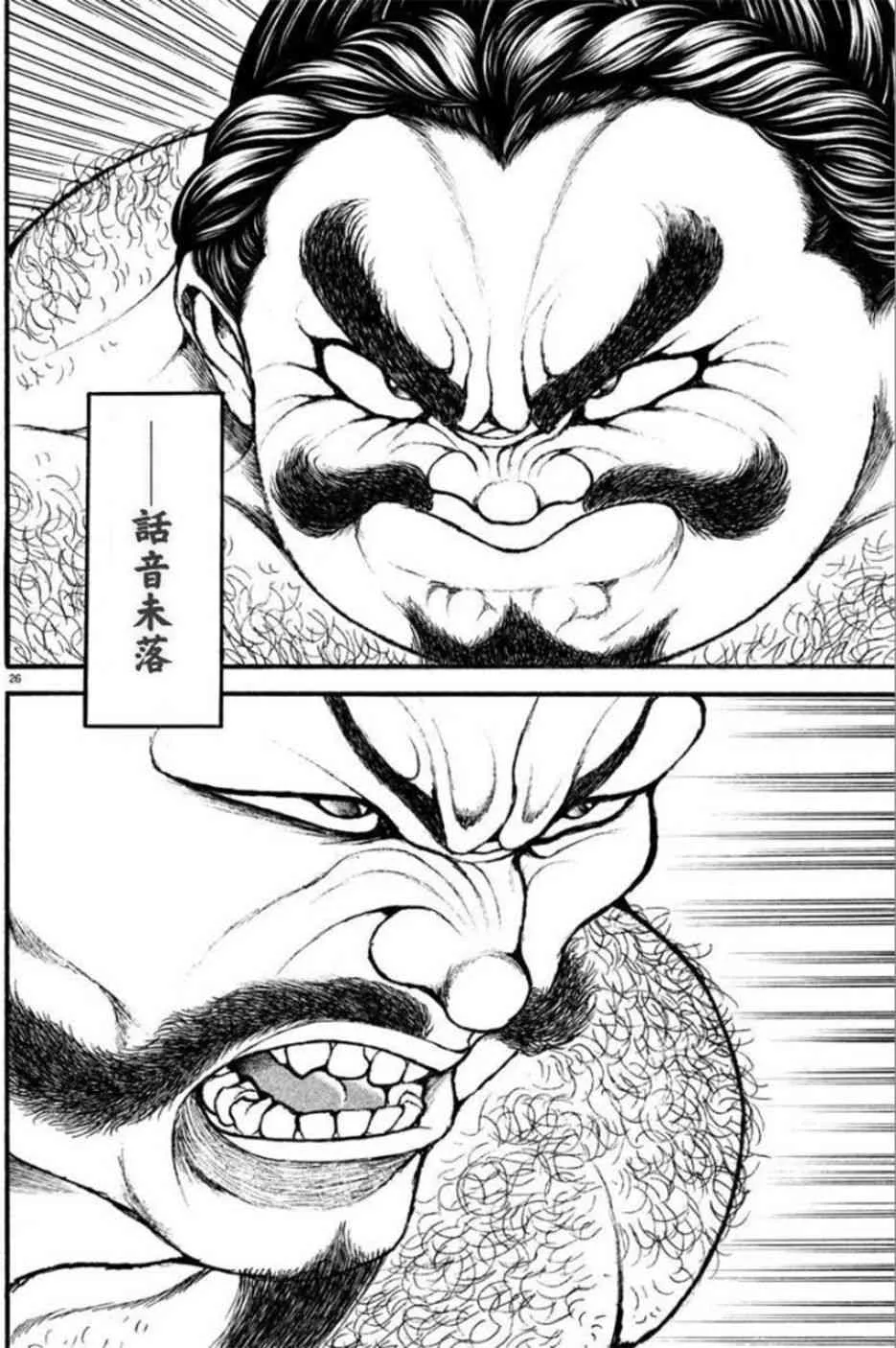 2话 第6页