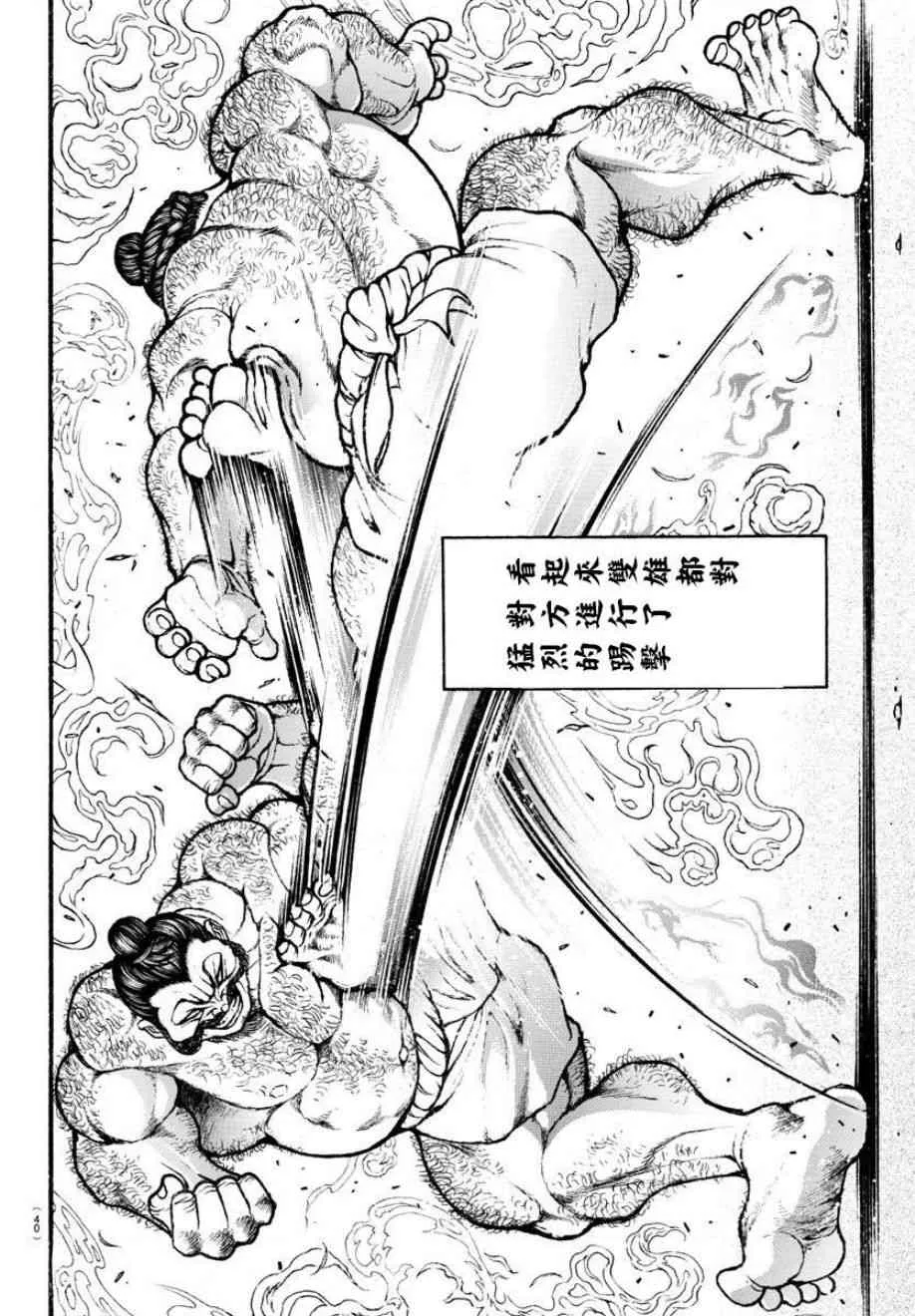 2话 第9页