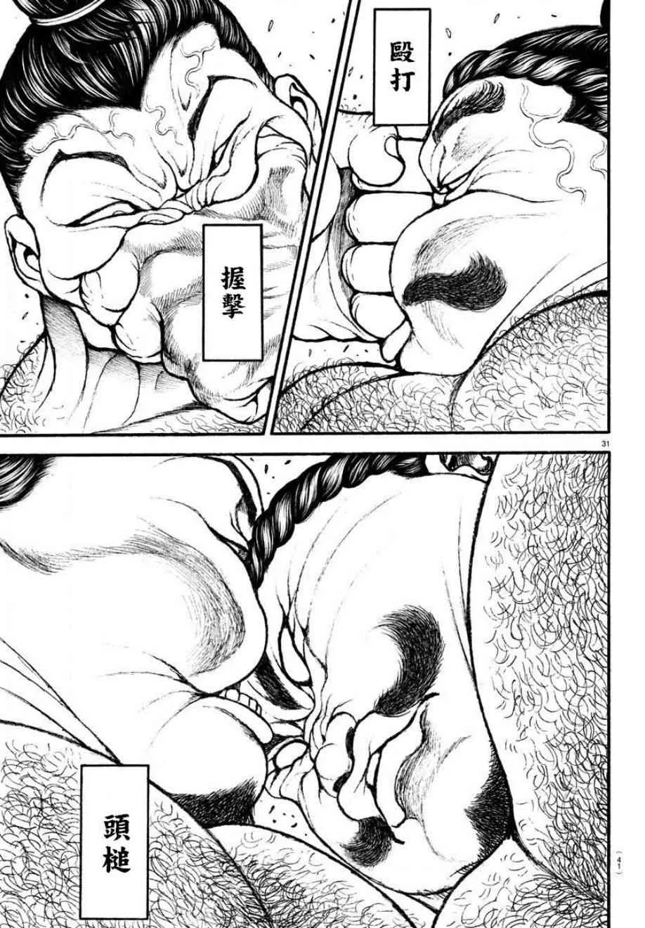 2话 第10页
