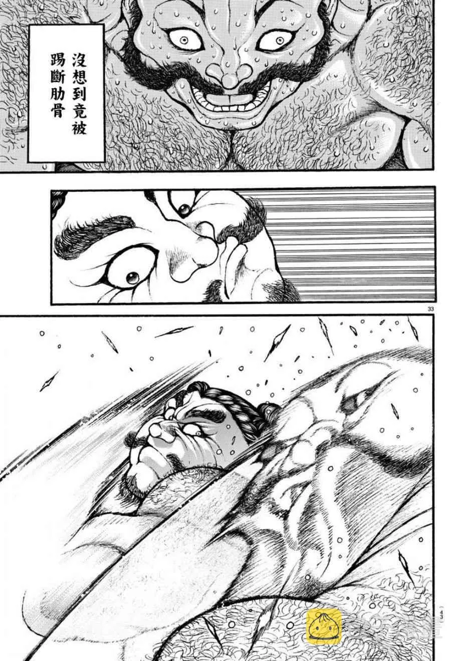2话 第12页