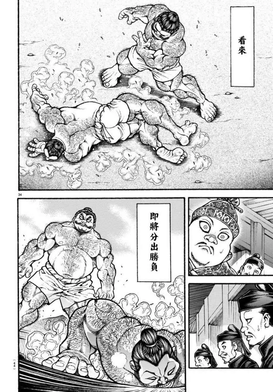 2话 第13页